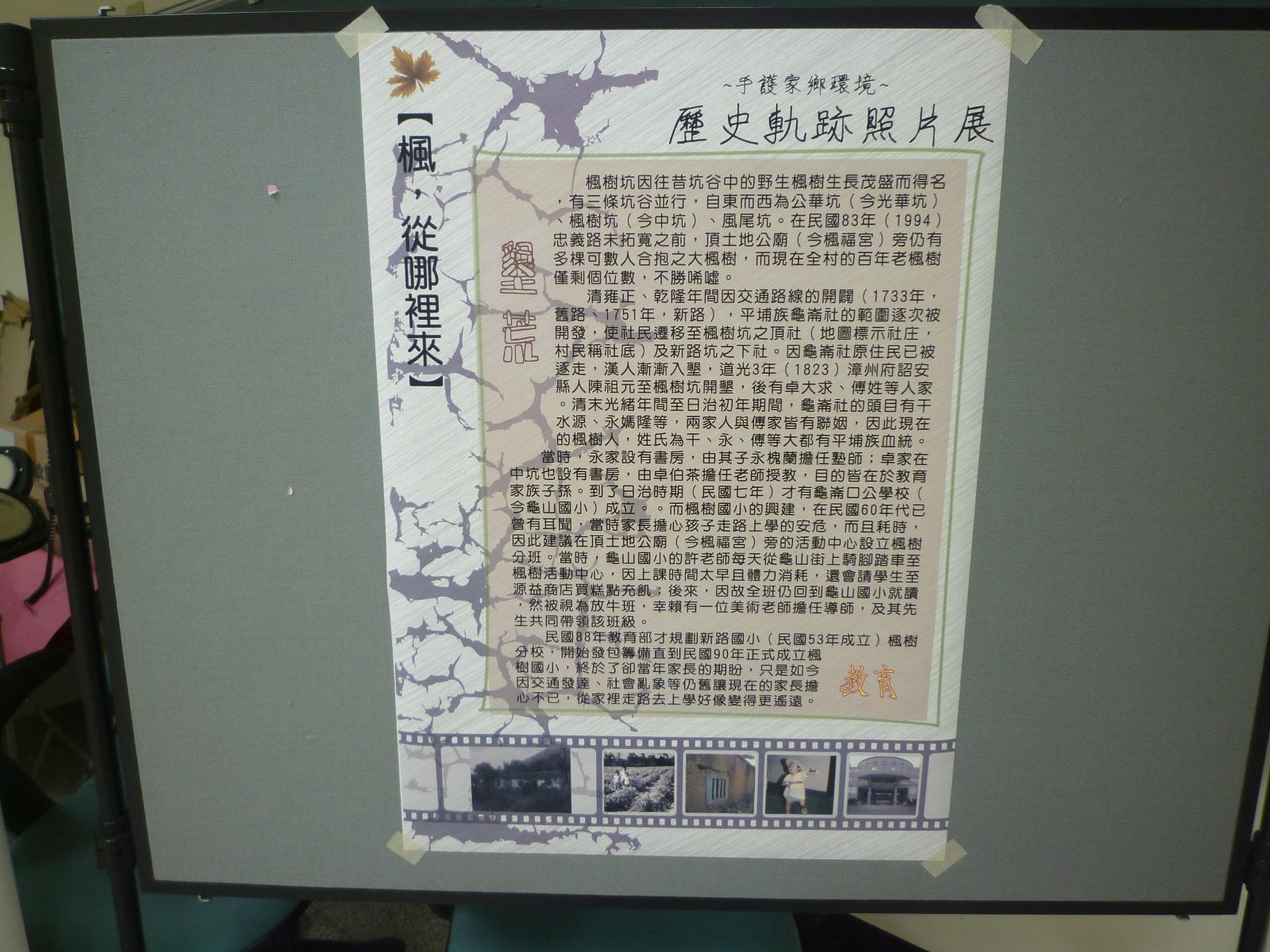 展覽海報，開新視窗